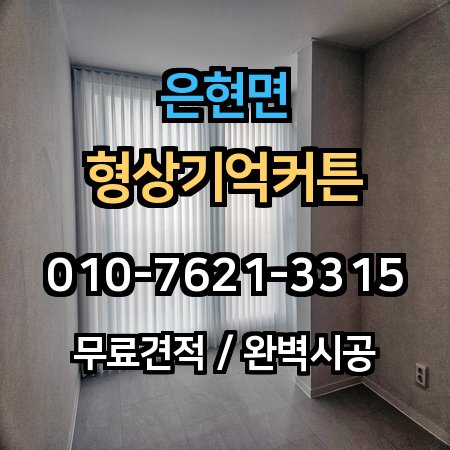 시공 사례 1