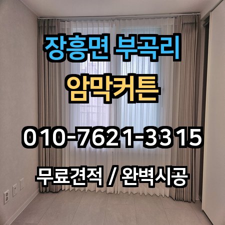 시공 사례 1
