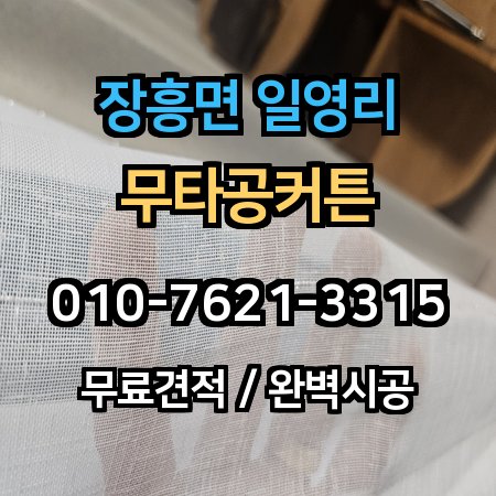 시공 사례 1