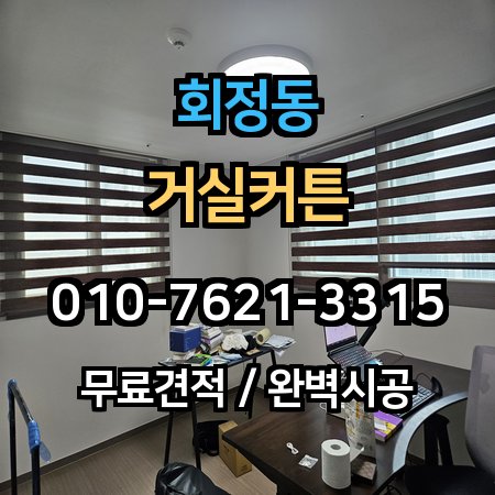 시공 사례 1