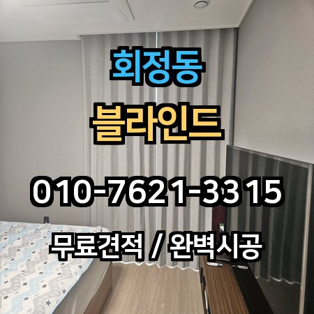 시공 사례 1