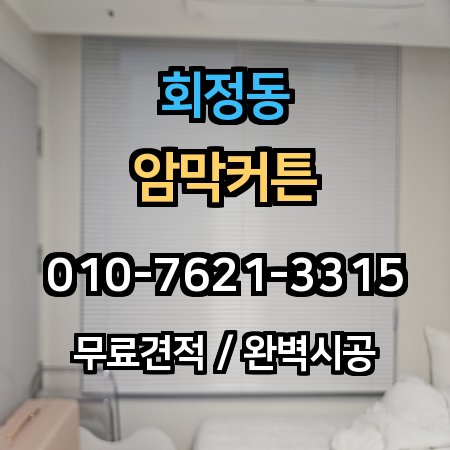 시공 사례 1