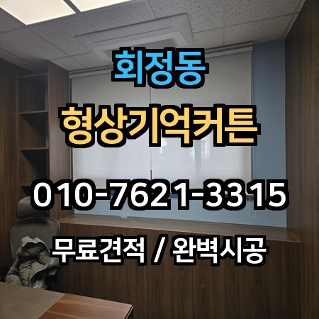 시공 사례 1