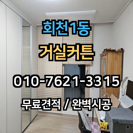 시공 사례 1