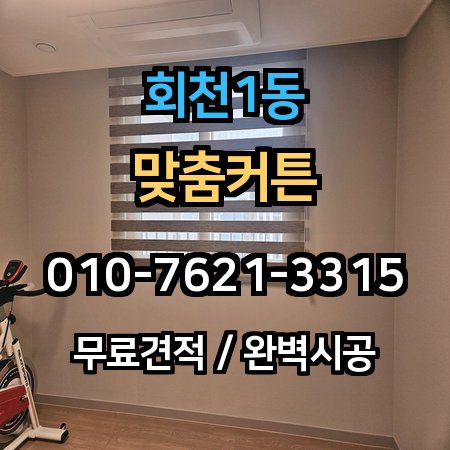 시공 사례 1