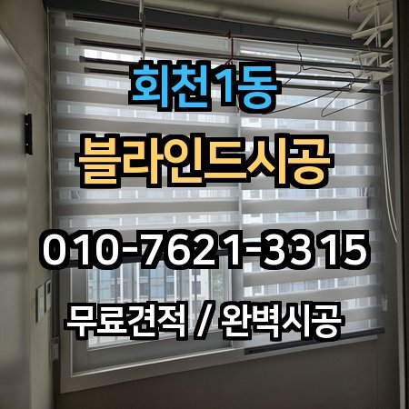시공 사례 1