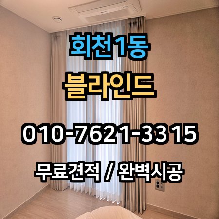 시공 사례 1