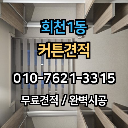 시공 사례 1