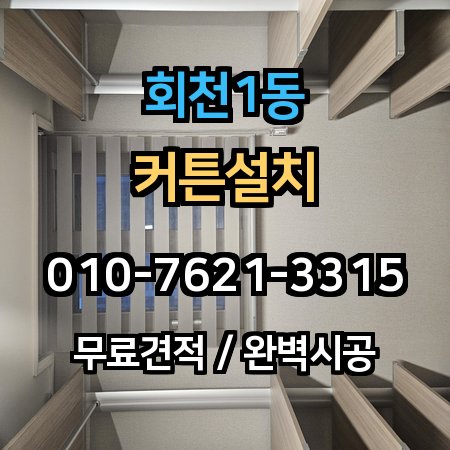 시공 사례 1