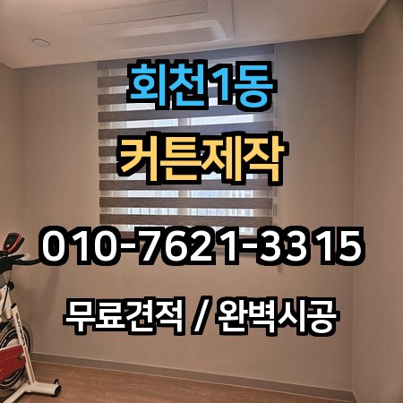 시공 사례 1