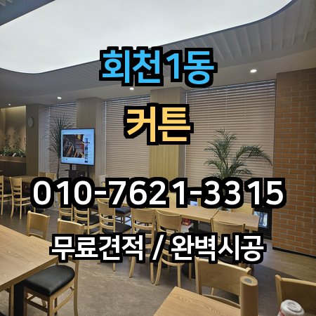 시공 사례 1