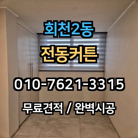 시공 사례 1