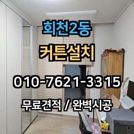 시공 사례 1