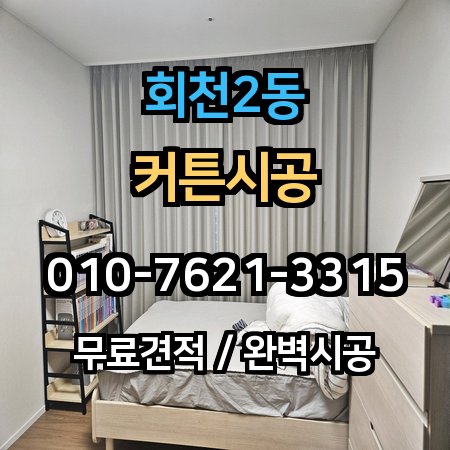 시공 사례 1