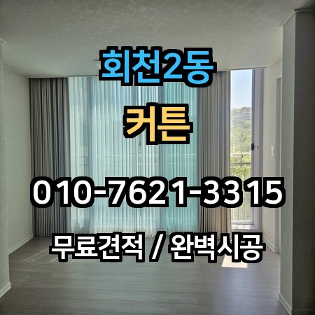 시공 사례 1