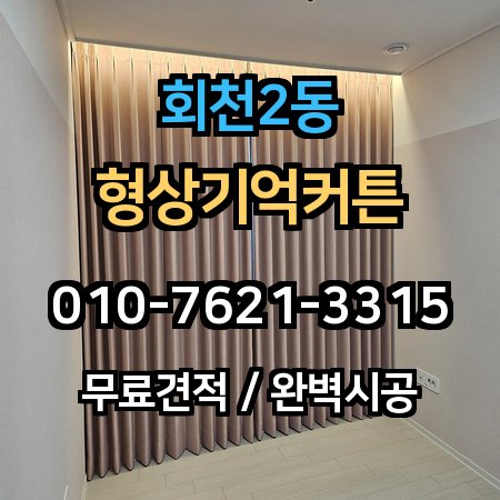 시공 사례 1