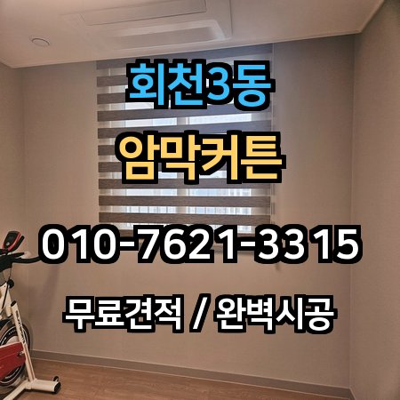 시공 사례 1