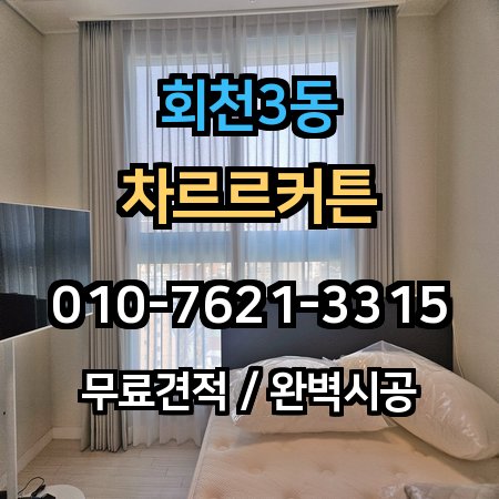 시공 사례 1