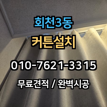 시공 사례 1