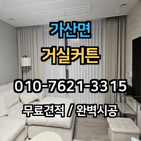 시공 사례 1