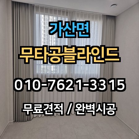 시공 사례 1