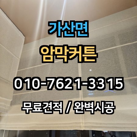 시공 사례 1