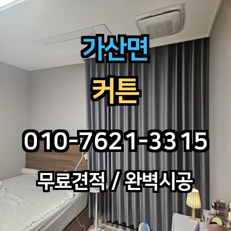 시공 사례 1
