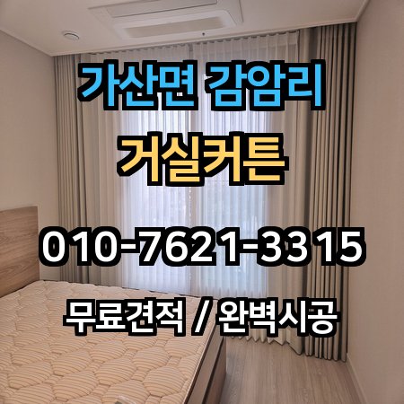 시공 사례 1