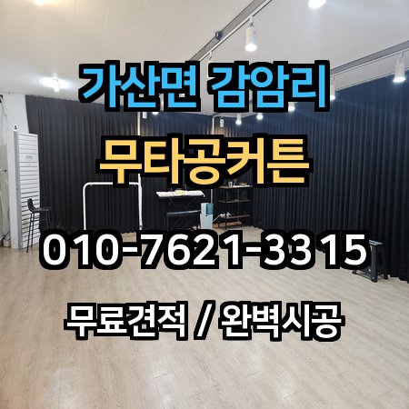 시공 사례 1