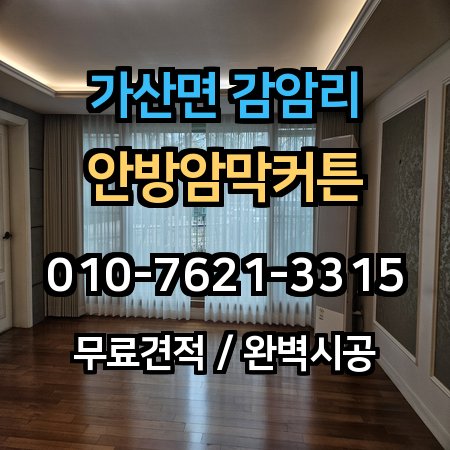 시공 사례 1