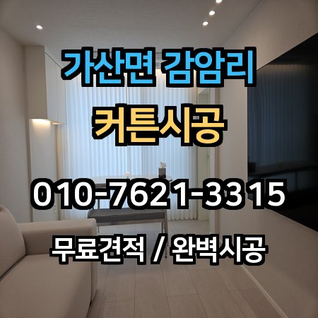 시공 사례 1