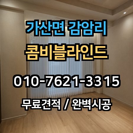 시공 사례 1