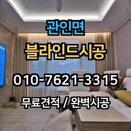 시공 사례 1