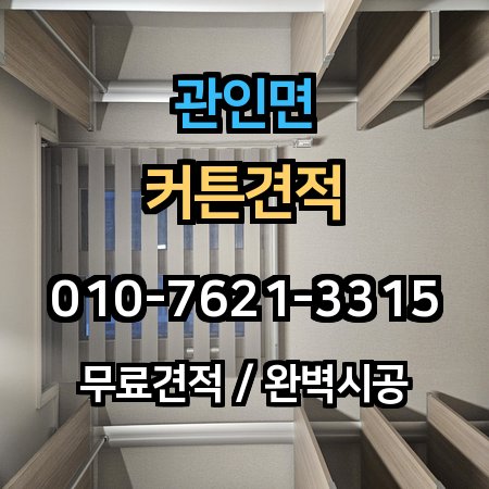 시공 사례 1