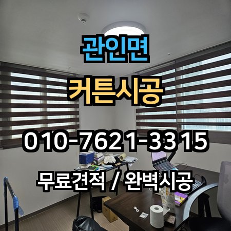 시공 사례 1