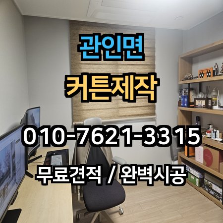 시공 사례 1