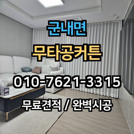 시공 사례 1