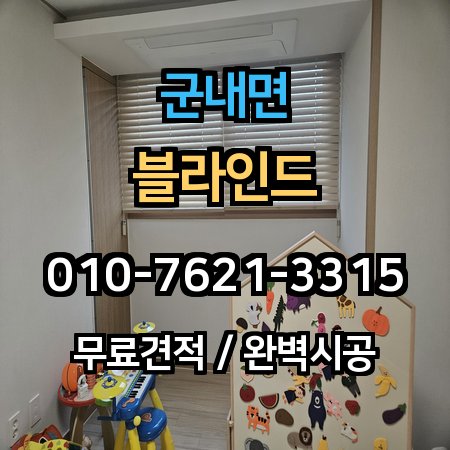 시공 사례 1