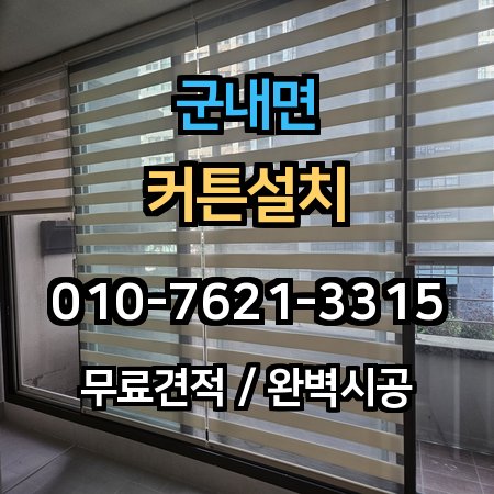 시공 사례 1