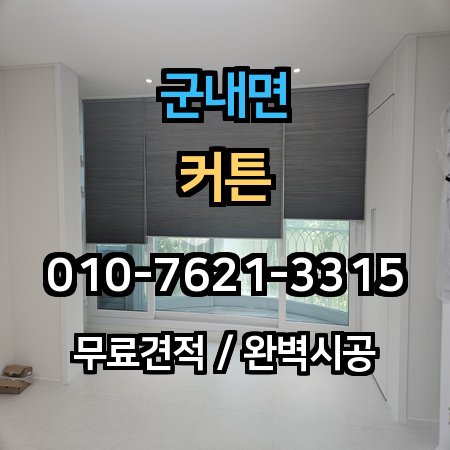 시공 사례 1