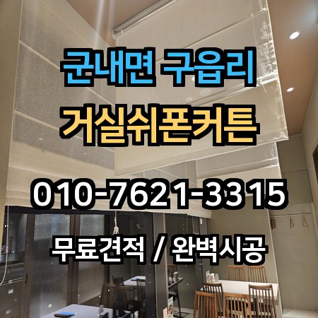시공 사례 1