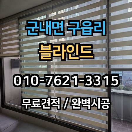 시공 사례 1