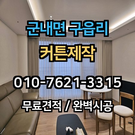시공 사례 1