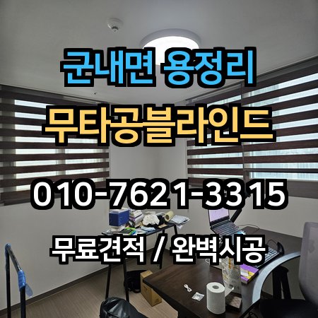 시공 사례 1