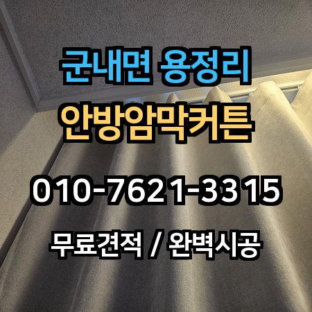 시공 사례 1