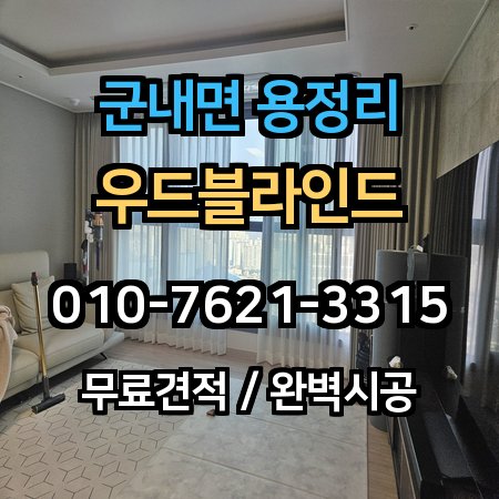 시공 사례 1