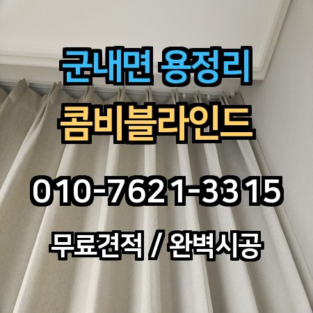 시공 사례 1