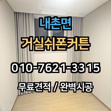 시공 사례 1
