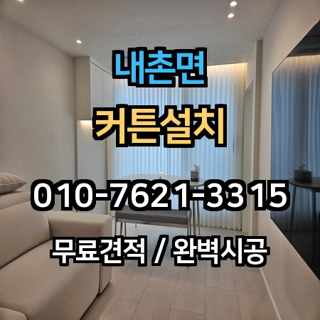 시공 사례 1