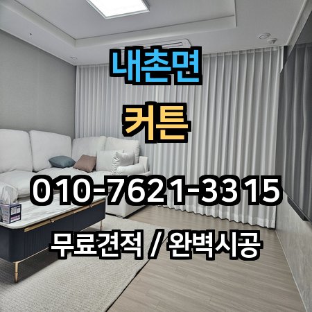 시공 사례 1